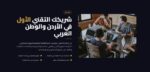 قالب HTML لشركة برمجيات وتقنية – عربي وإنجليزي (Responsive) - صورة 2