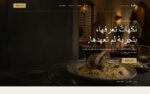 قالب HTML لمطعم عربي فاخر – سُفرة (Responsive)
