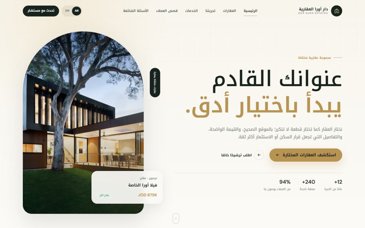 قالب شركة عقارات فاخر ثنائي اللغة (Responsive)
