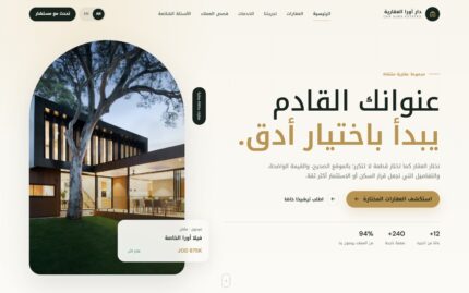 قالب شركة عقارات فاخر ثنائي اللغة (Responsive)
