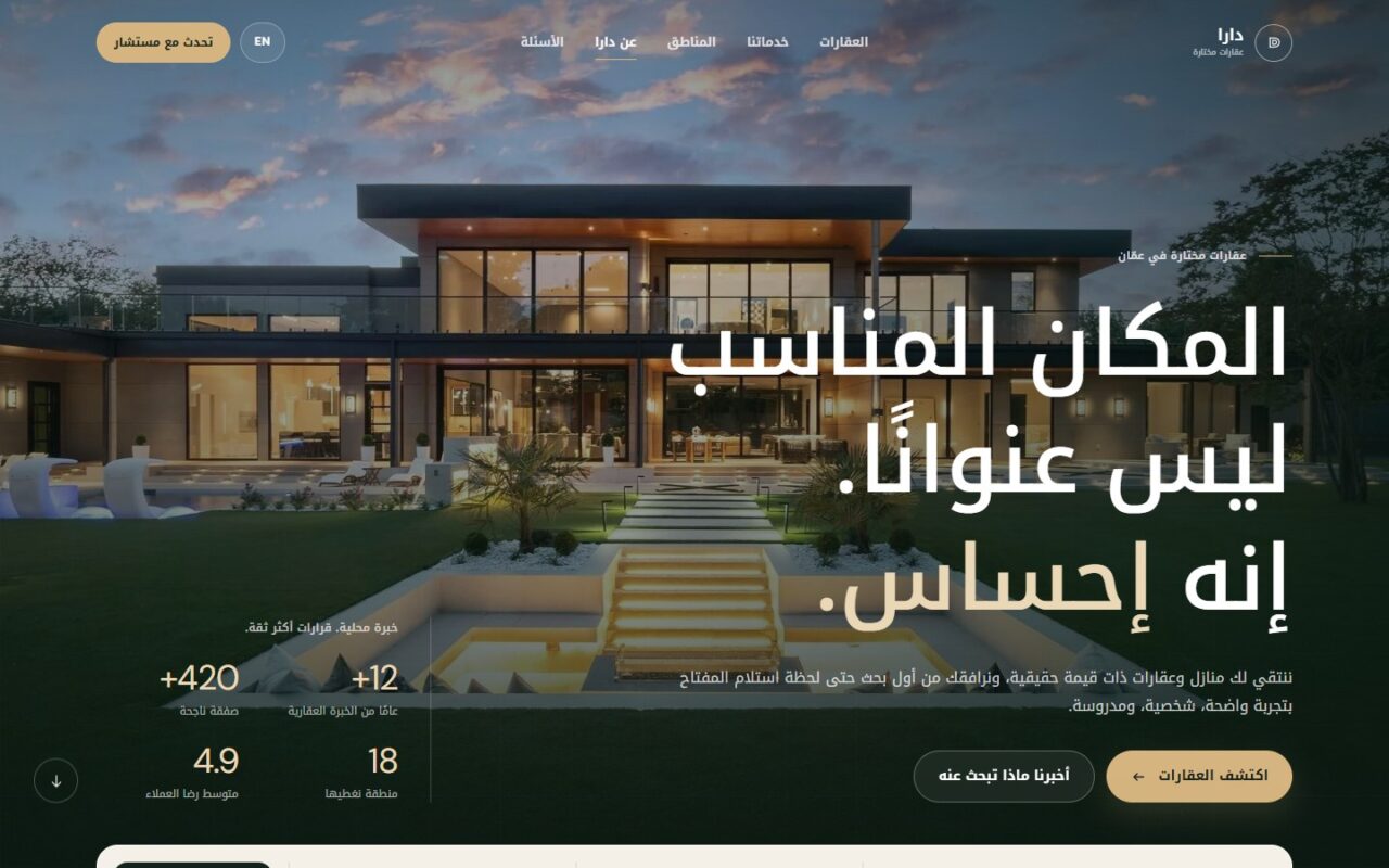 قالب شركة عقارات فاخرة ثنائي اللغة (Responsive)