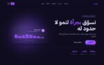 وسم – قالب تسويق احترافي (Responsive)