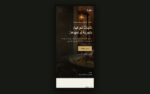 قالب HTML لمطعم عربي فاخر – سُفرة (Responsive) - صورة 3