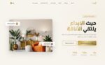 أبعاد - قالب صفحة هبوط للتصميم الداخلي (Responsive) - صورة 2