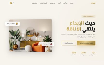 أبعاد - قالب صفحة هبوط للتصميم الداخلي (Responsive) - صورة 2