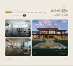 قالب شركة عقارات فاخرة ثنائي اللغة (Responsive) - صورة 2