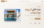 لوكسيرا إستيت – قالب عقارات فاخر متجاوب (Responsive) - صورة 2