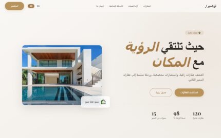 لوكسيرا إستيت – قالب عقارات فاخر متجاوب (Responsive) - صورة 2