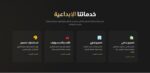 أبعاد - قالب صفحة هبوط للتصميم الداخلي (Responsive) - صورة 3