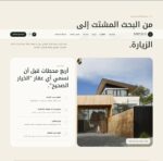 قالب شركة عقارات فاخر ثنائي اللغة (Responsive) - صورة 3