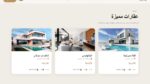 لوكسيرا إستيت – قالب عقارات فاخر متجاوب (Responsive) - صورة 3