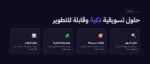 وسم – قالب تسويق احترافي (Responsive) - صورة 3