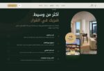 قالب شركة عقارات فاخرة ثنائي اللغة (Responsive) - صورة 4
