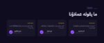 وسم – قالب تسويق احترافي (Responsive) - صورة 4